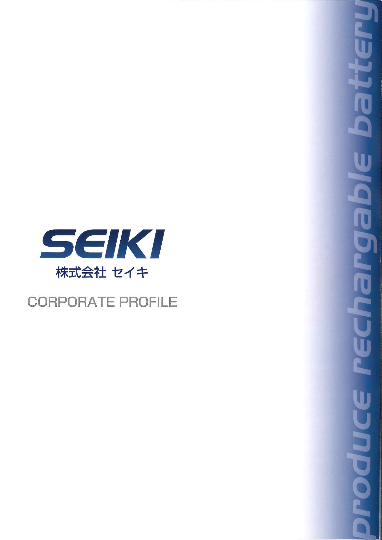 この企業の関連カタログの表紙