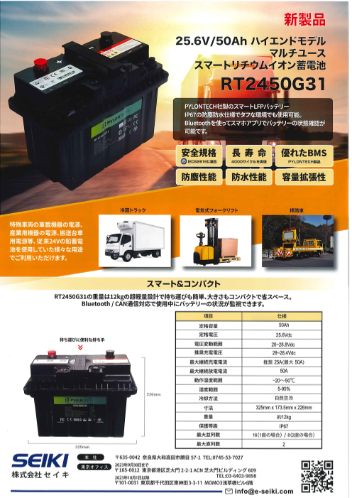 この企業の関連カタログの表紙