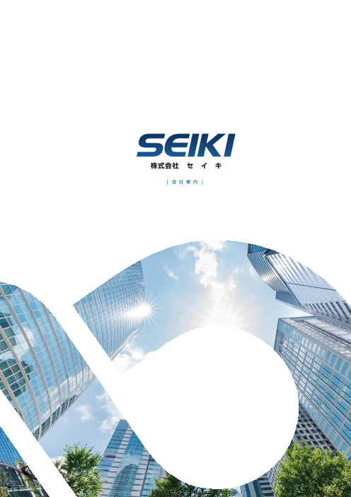 この企業の関連カタログの表紙