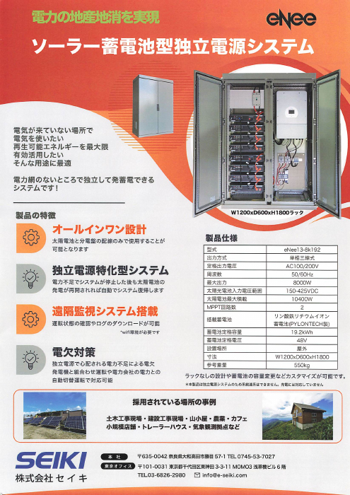 カタログの表紙