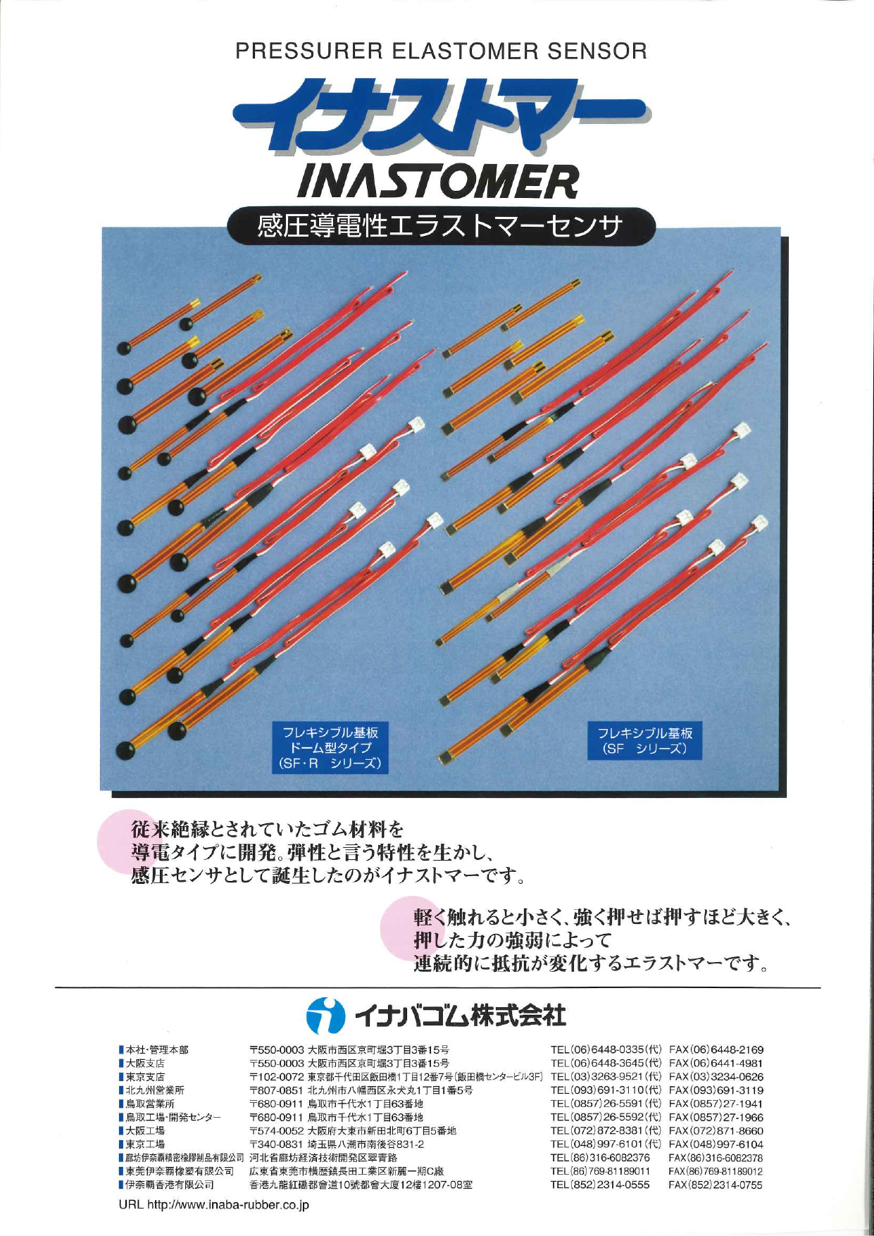 この企業の関連カタログの表紙