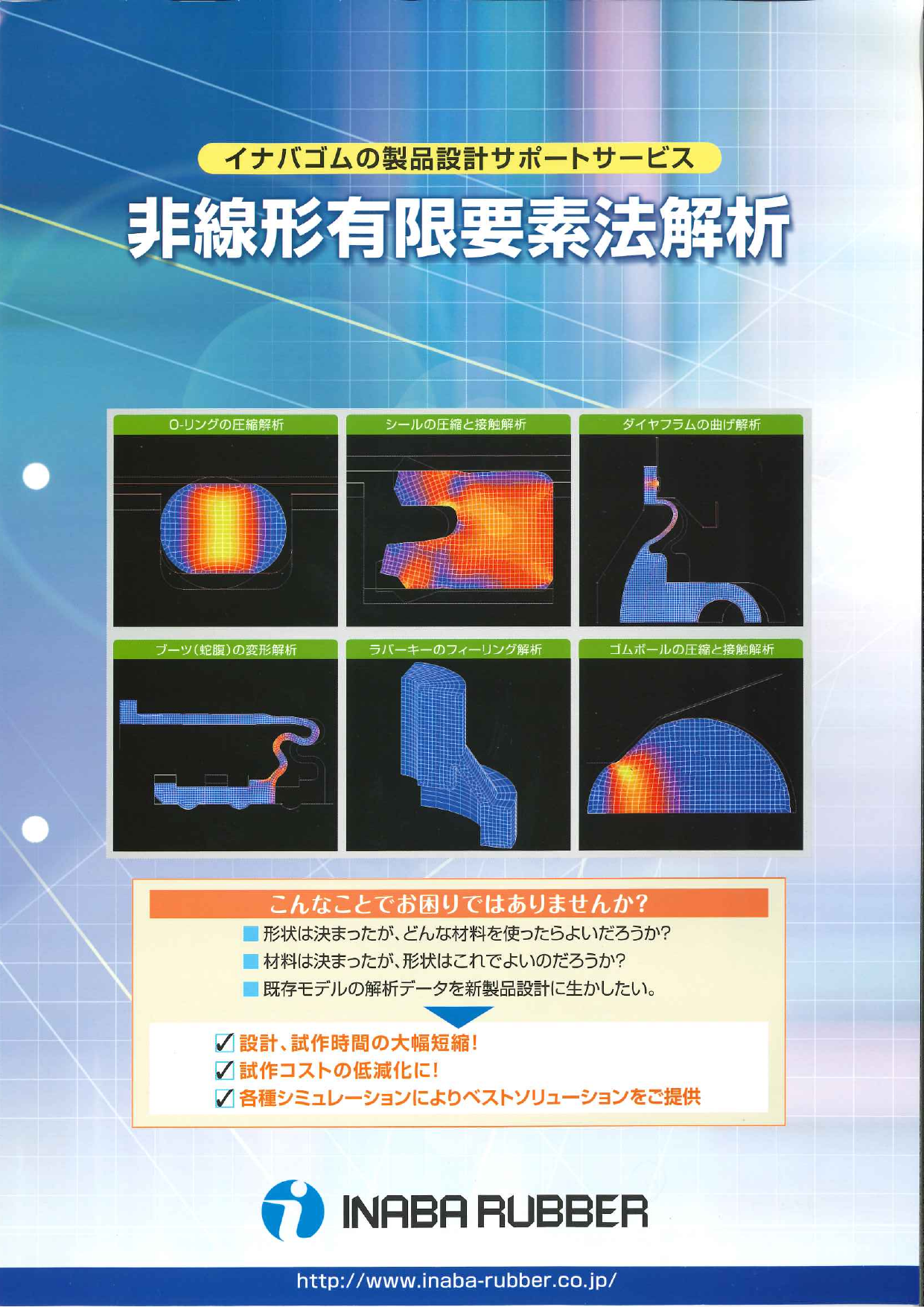この企業の関連カタログの表紙