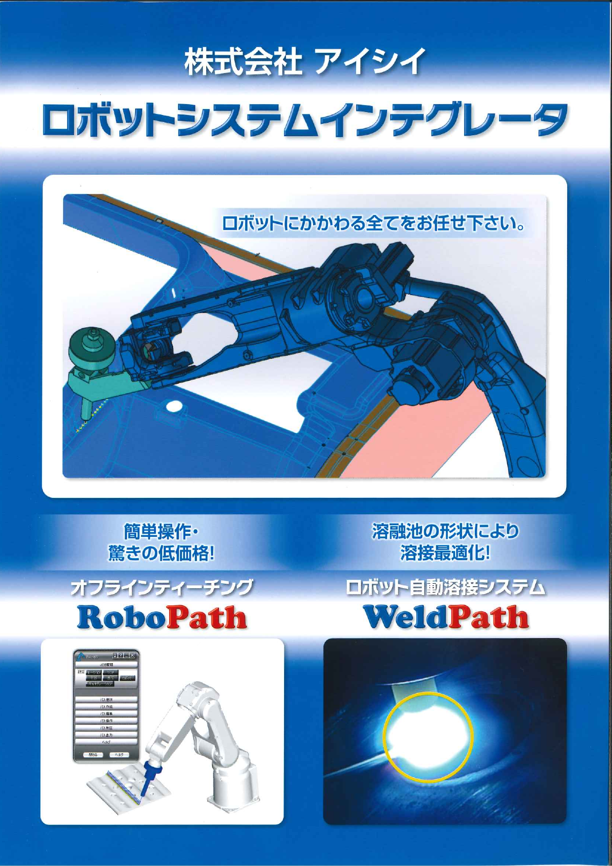 この企業の関連カタログの表紙