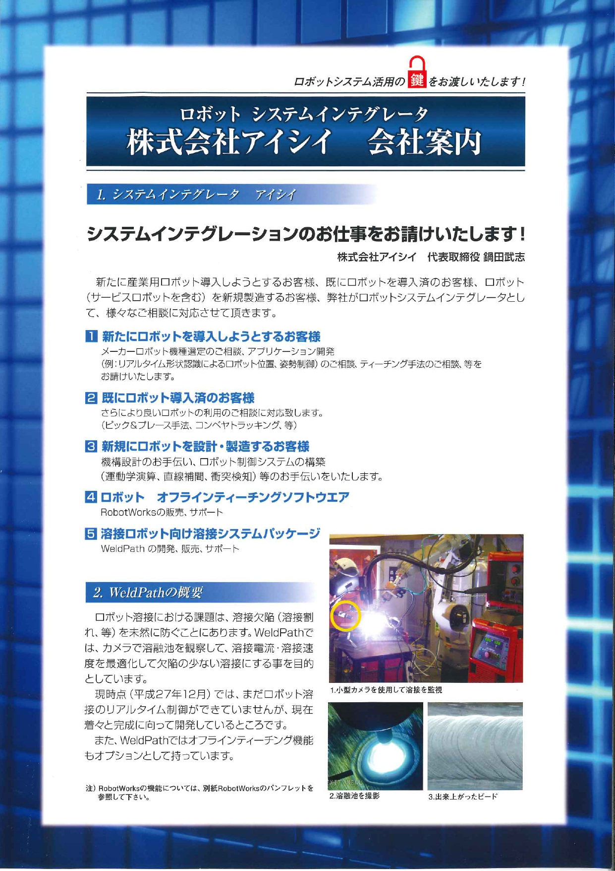 この企業の関連カタログの表紙