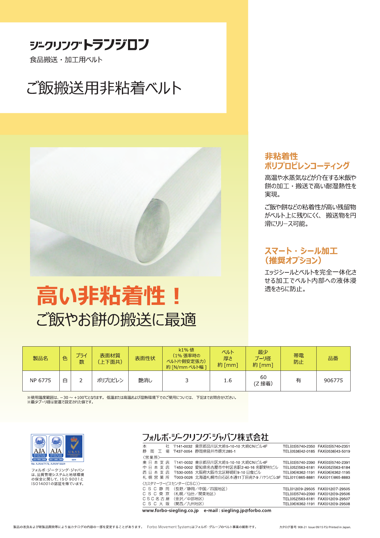 この企業の関連カタログの表紙