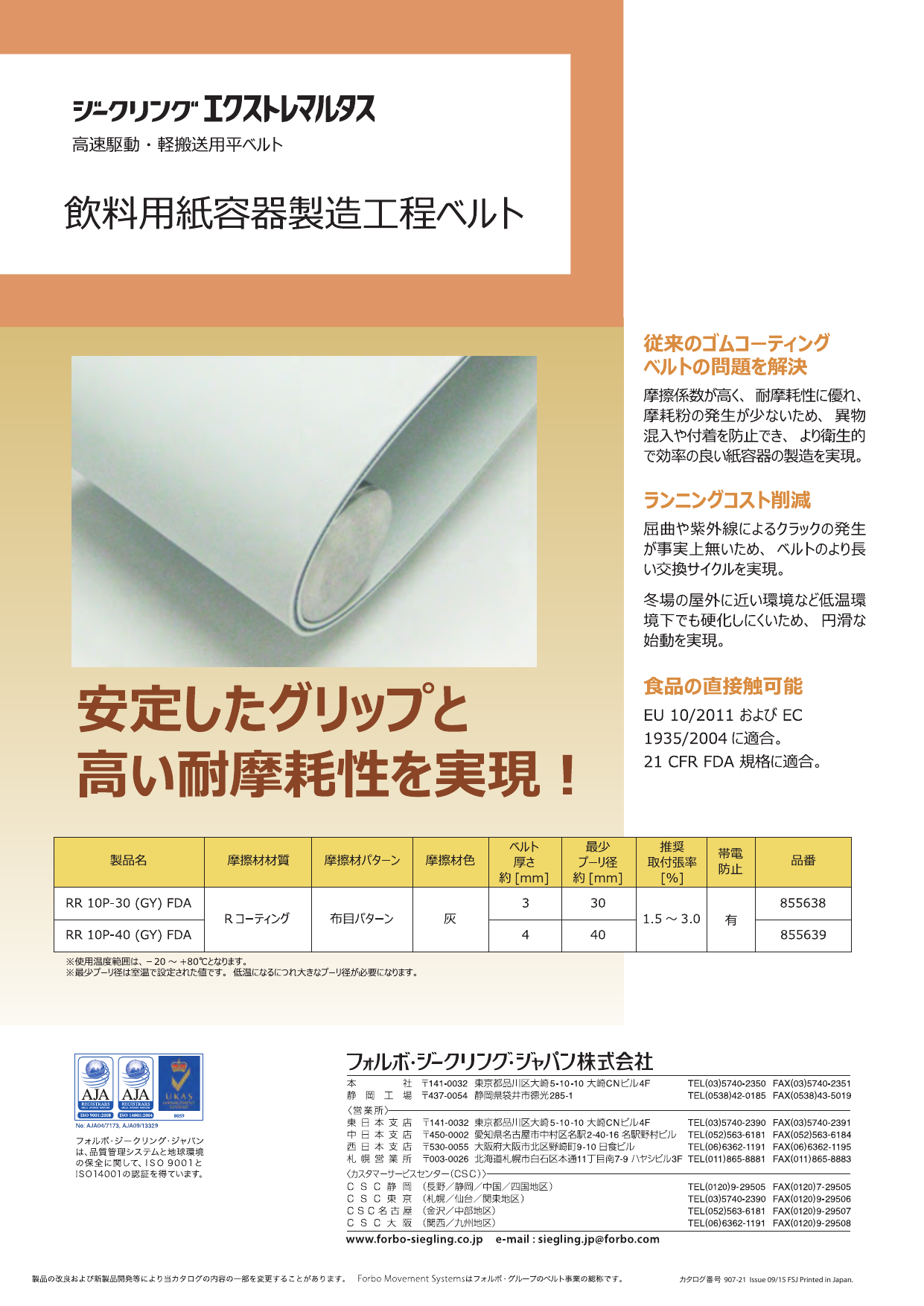 この企業の関連カタログの表紙