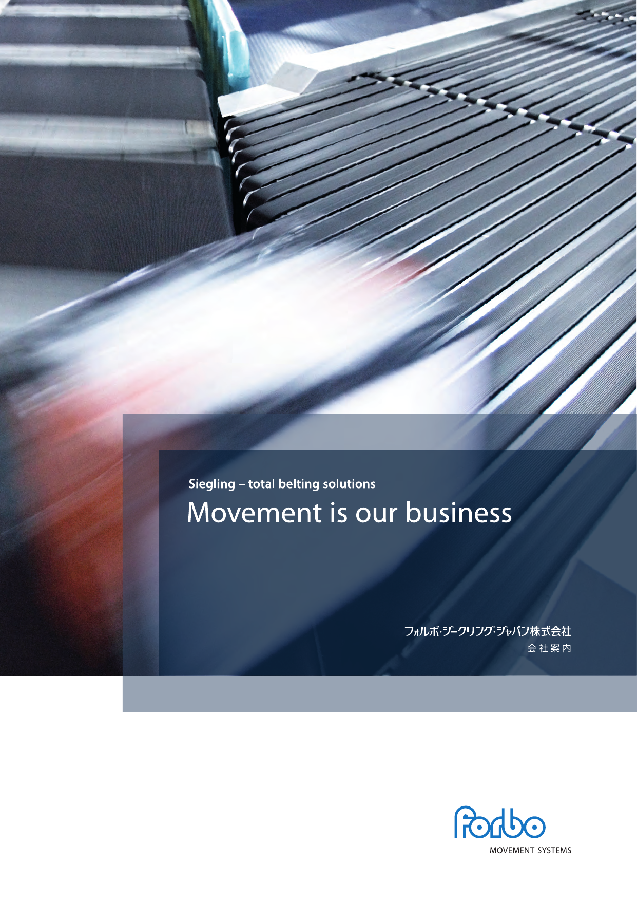 この企業の関連カタログの表紙