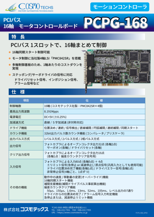 カタログの表紙