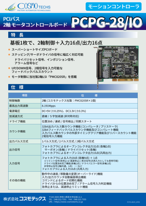 カタログの表紙