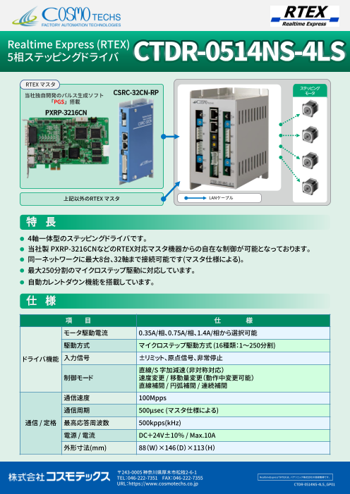 カタログの表紙