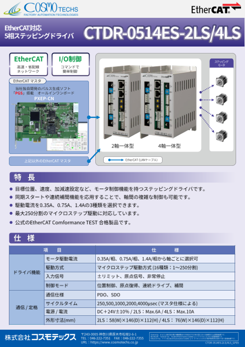 カタログの表紙