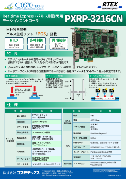 カタログの表紙