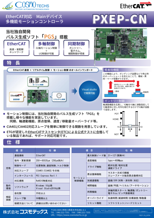 カタログの表紙