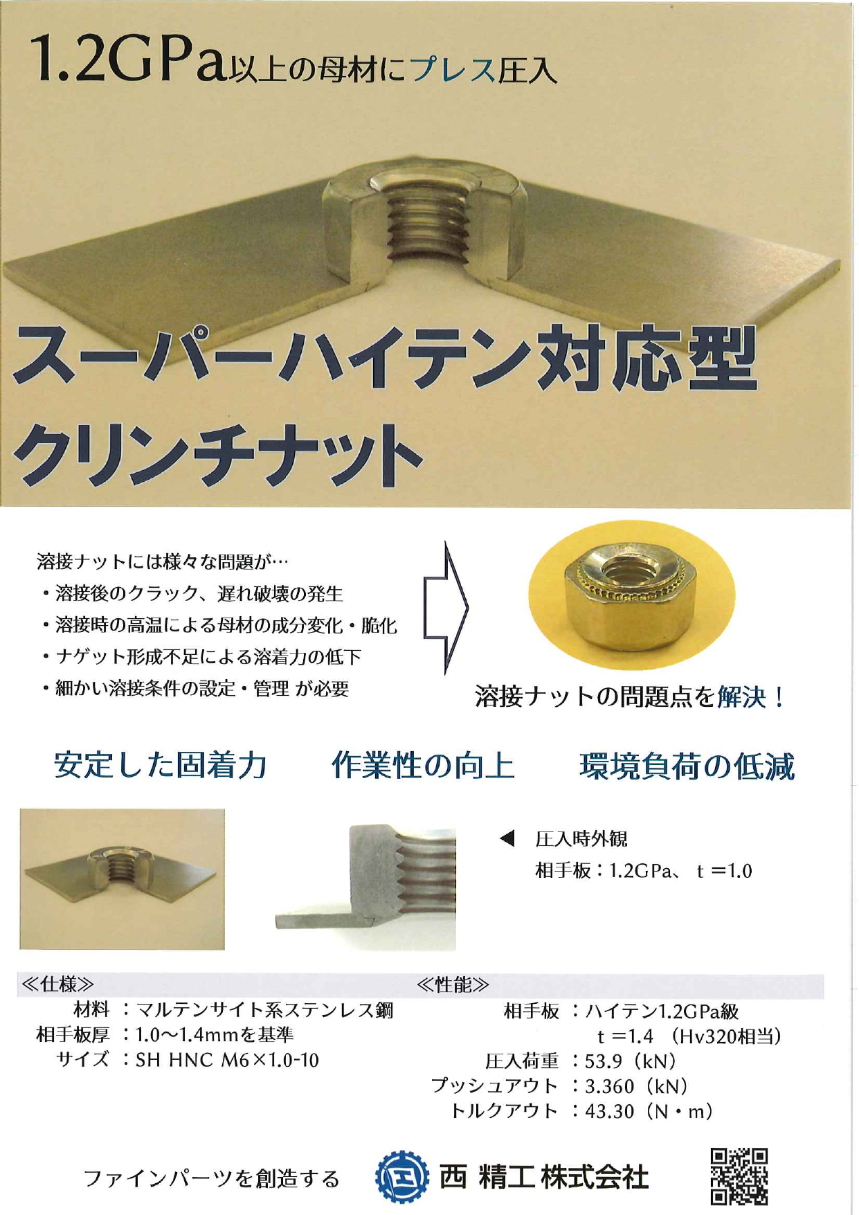 この企業の関連カタログの表紙