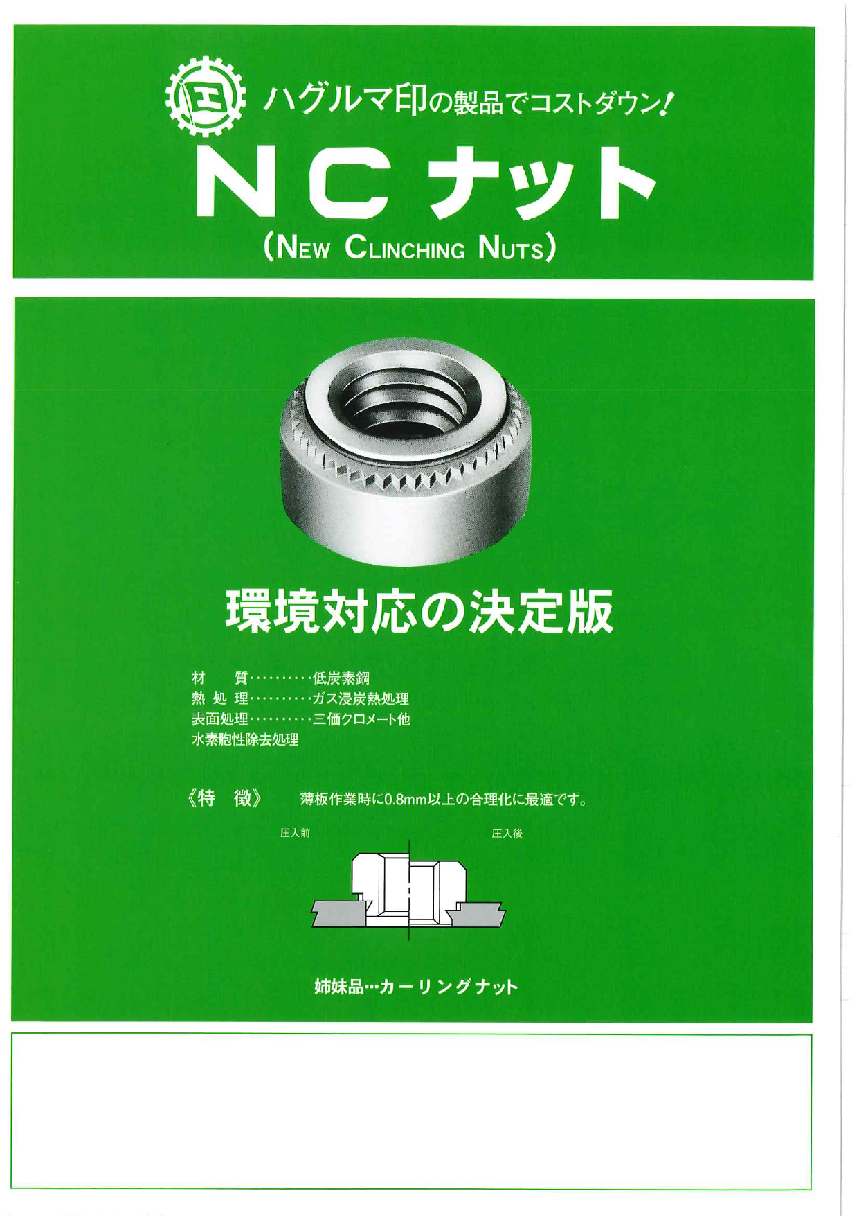 この企業の関連カタログの表紙