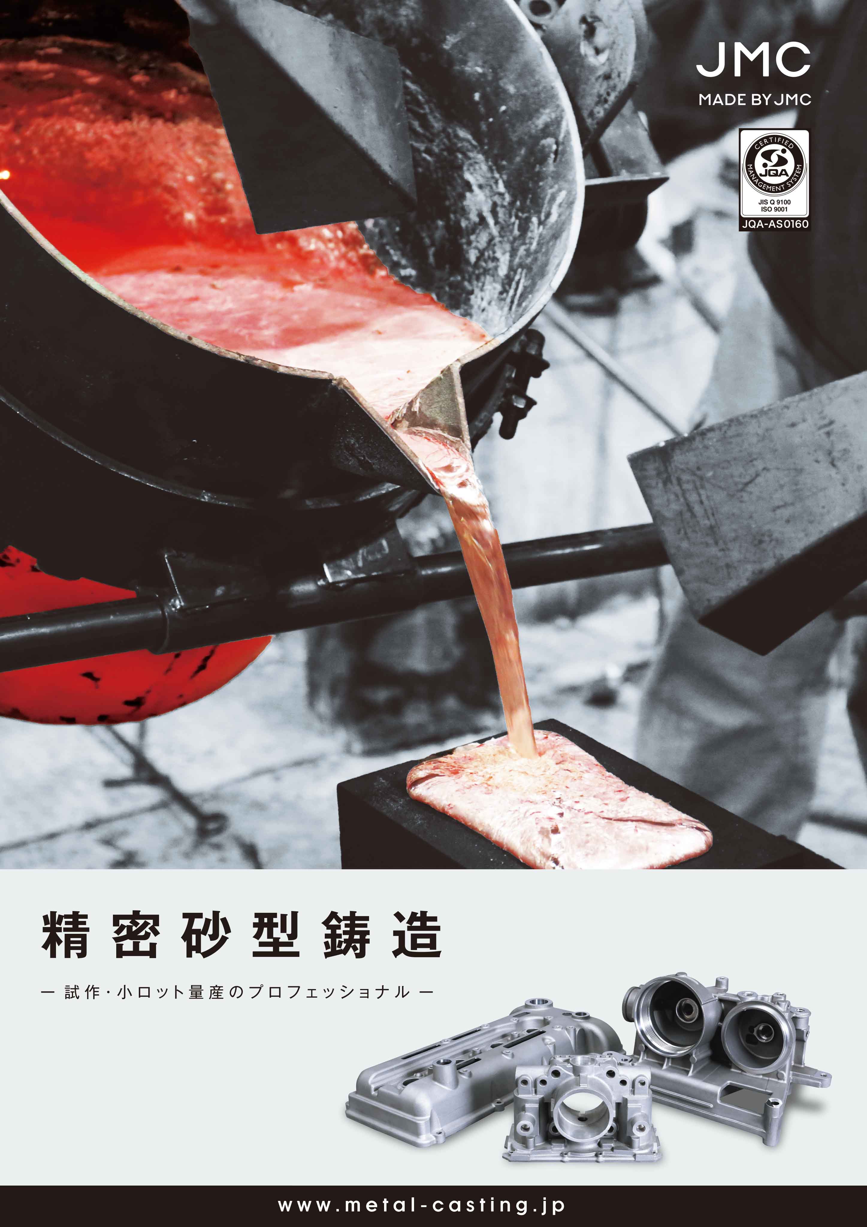 カタログの表紙