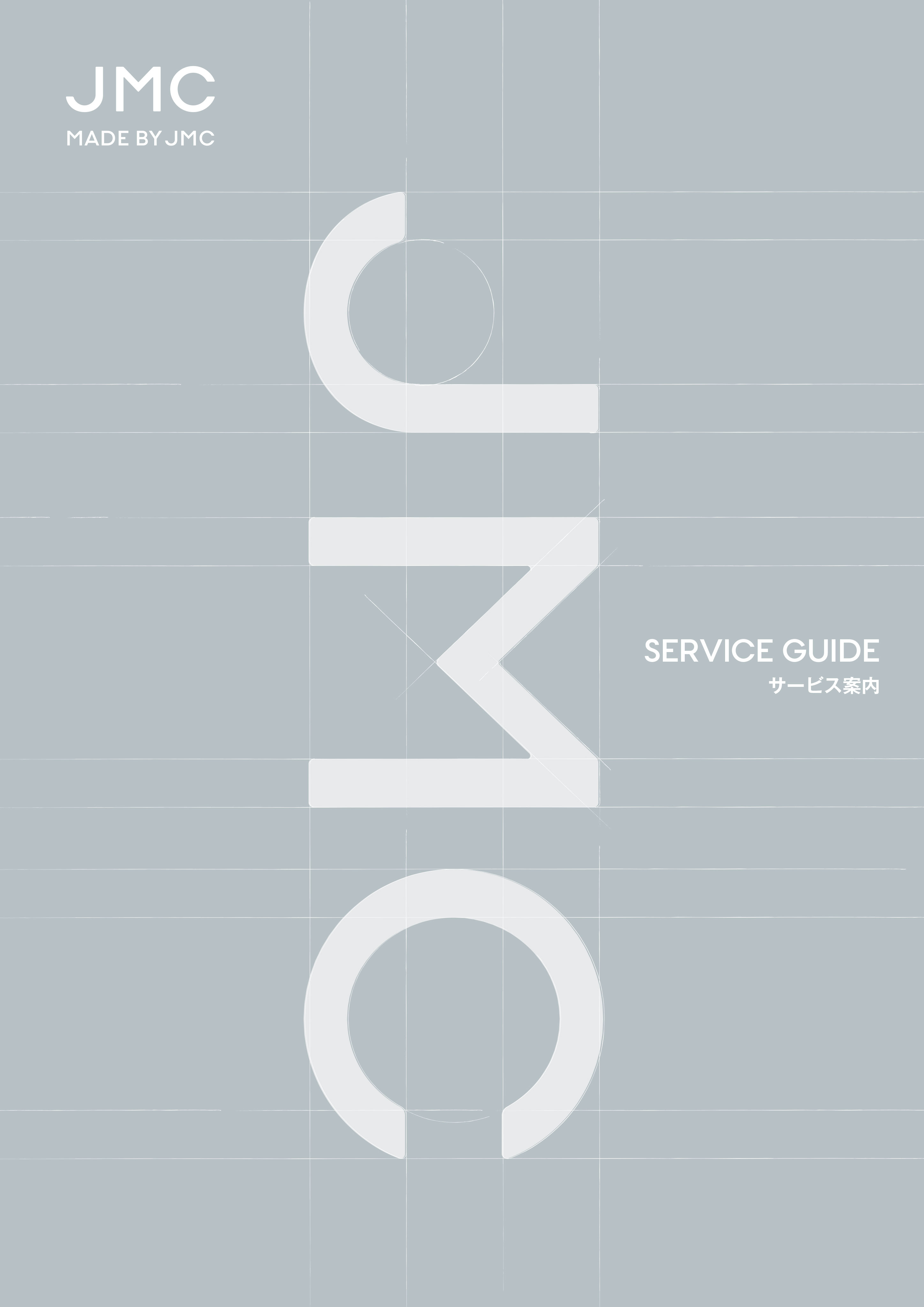 カタログの表紙