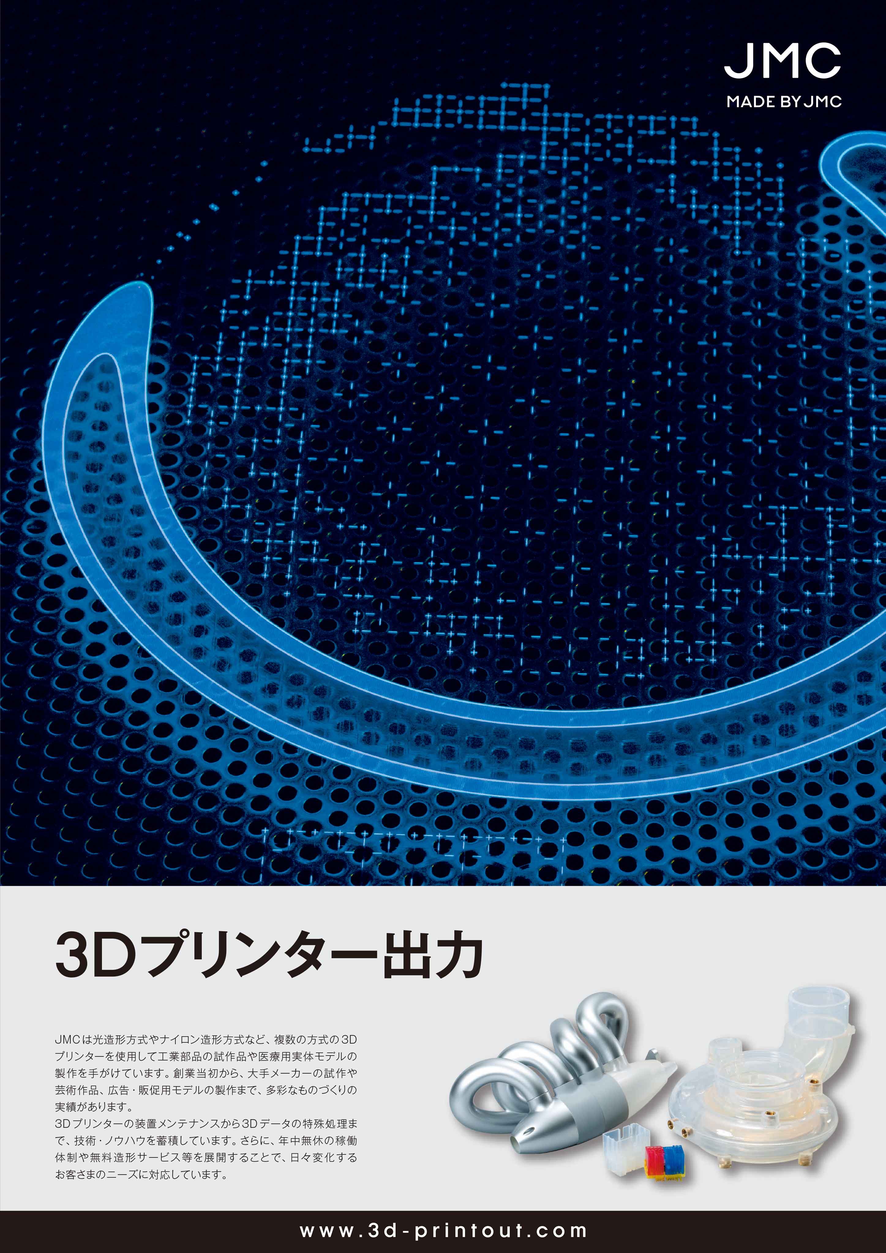 カタログの表紙