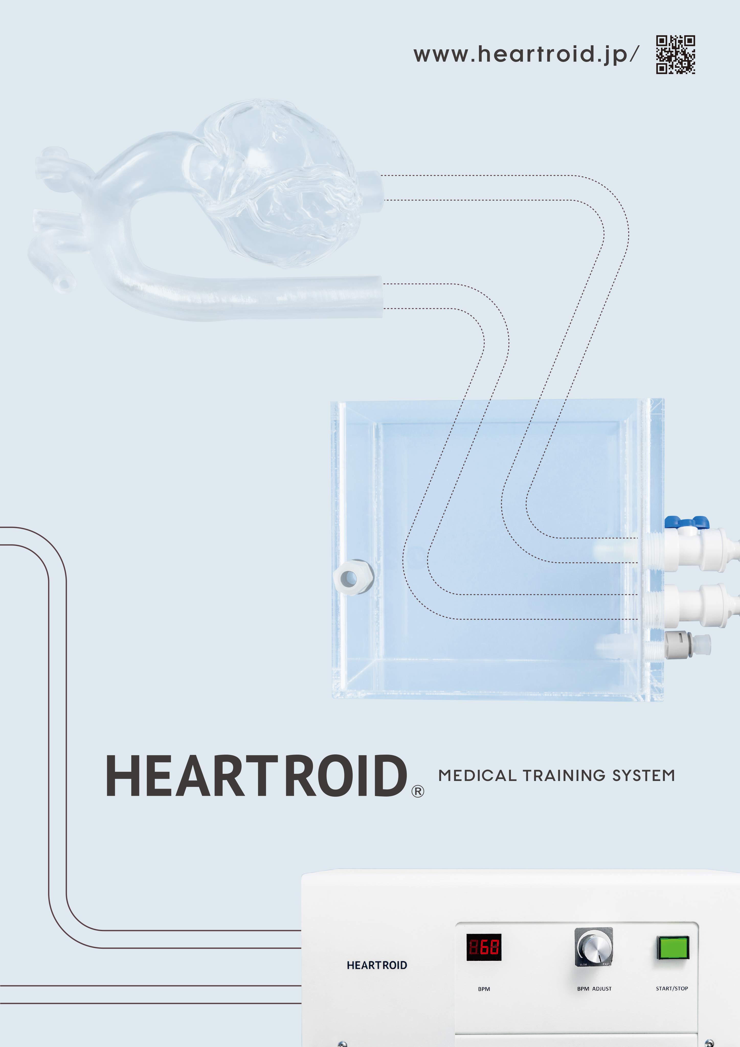 HEARTROID(日本語)（株式会社JMC）のカタログ無料ダウンロード