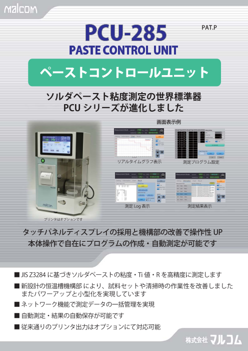 この企業の関連カタログの表紙