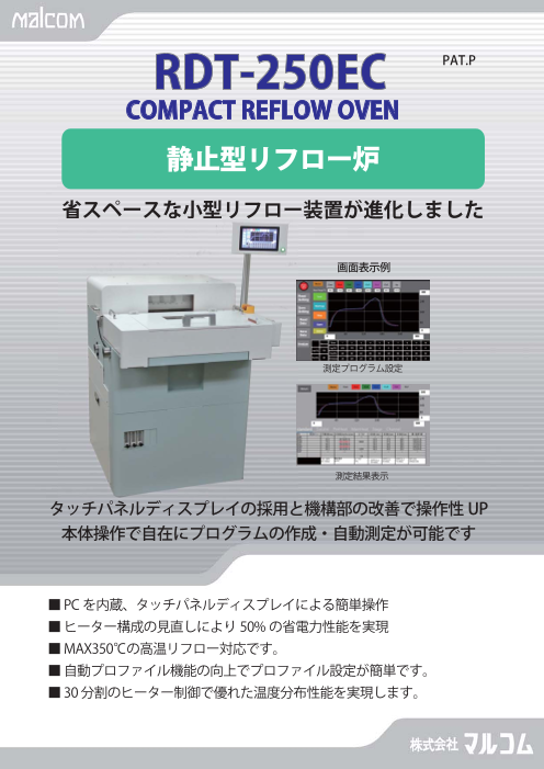 この企業の関連カタログの表紙