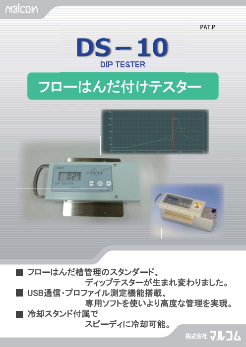 この企業の関連カタログの表紙