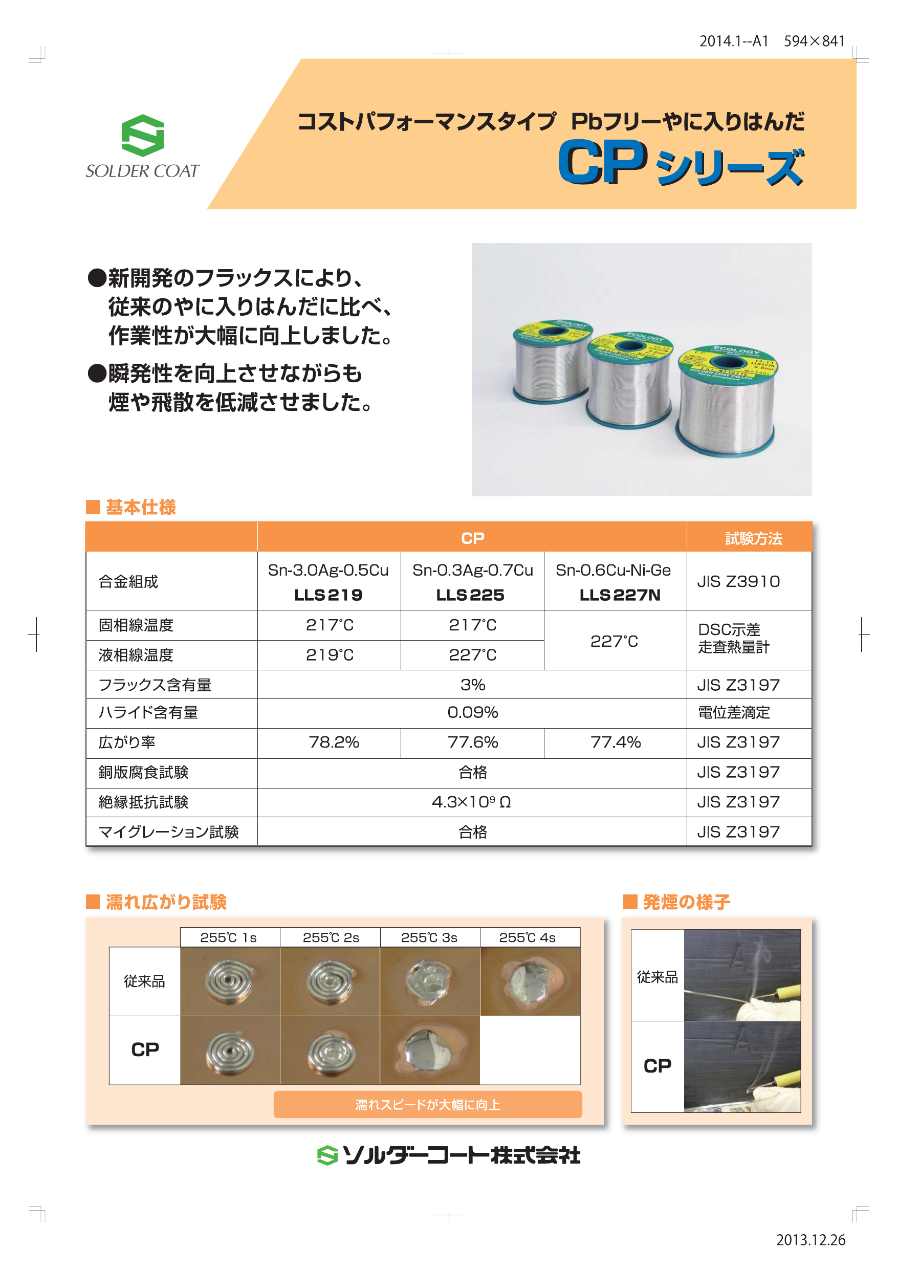 カタログの表紙