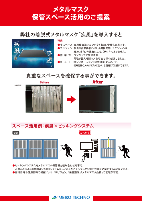 この企業の関連カタログの表紙