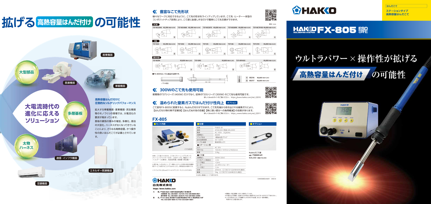 この企業の関連カタログの表紙