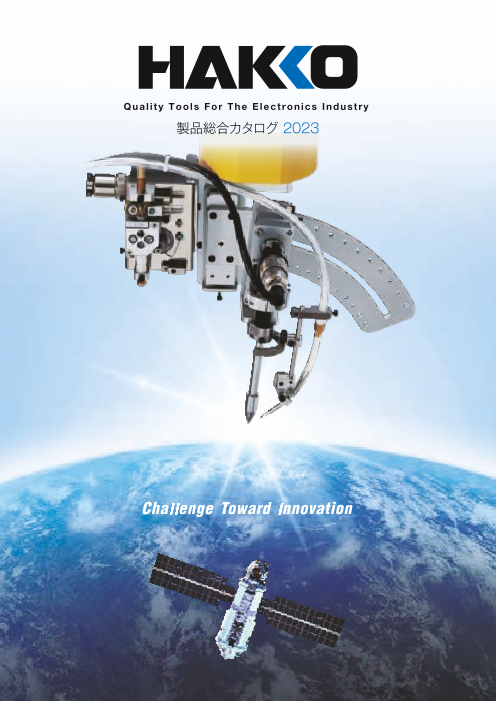 この企業の関連カタログの表紙