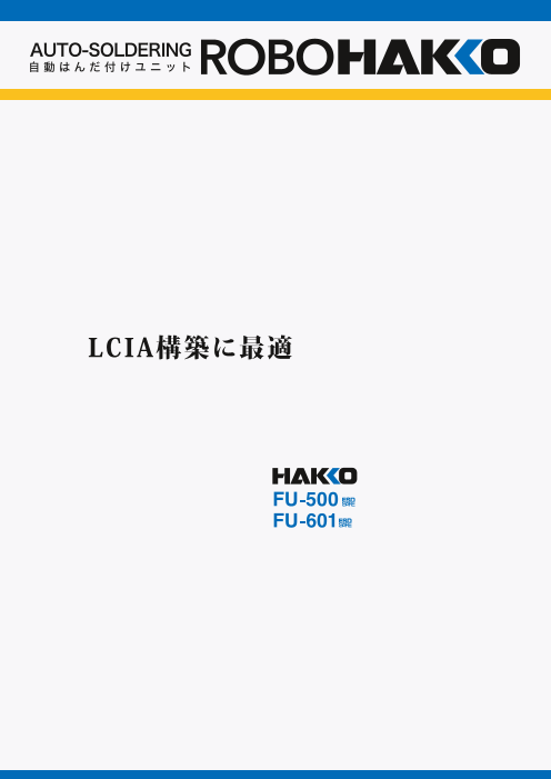 この企業の関連カタログの表紙
