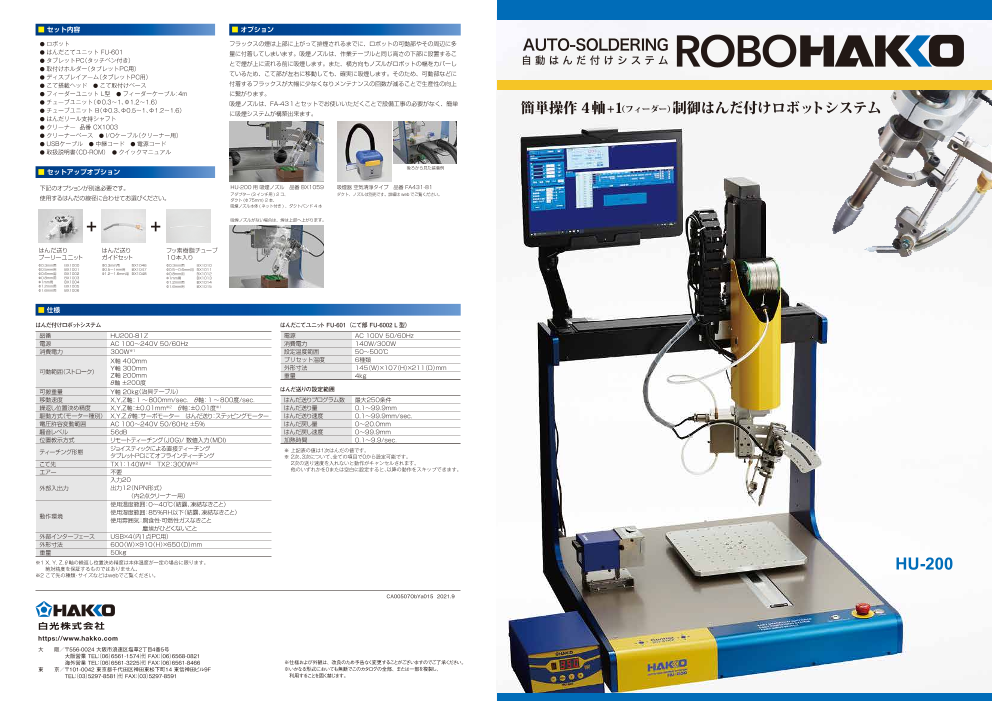この企業の関連カタログの表紙