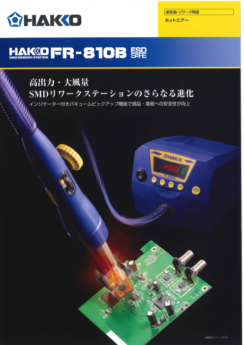 この企業の関連カタログの表紙