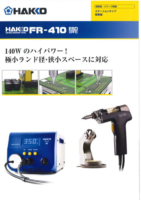 カタログの表紙