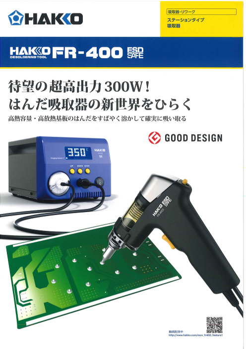 カタログの表紙