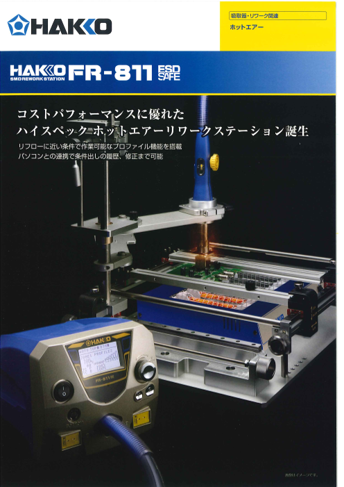 この企業の関連カタログの表紙