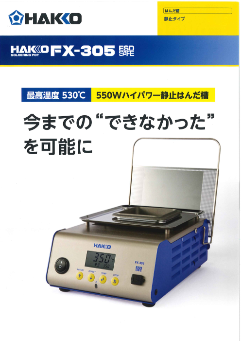 カタログの表紙
