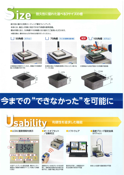 カタログの表紙