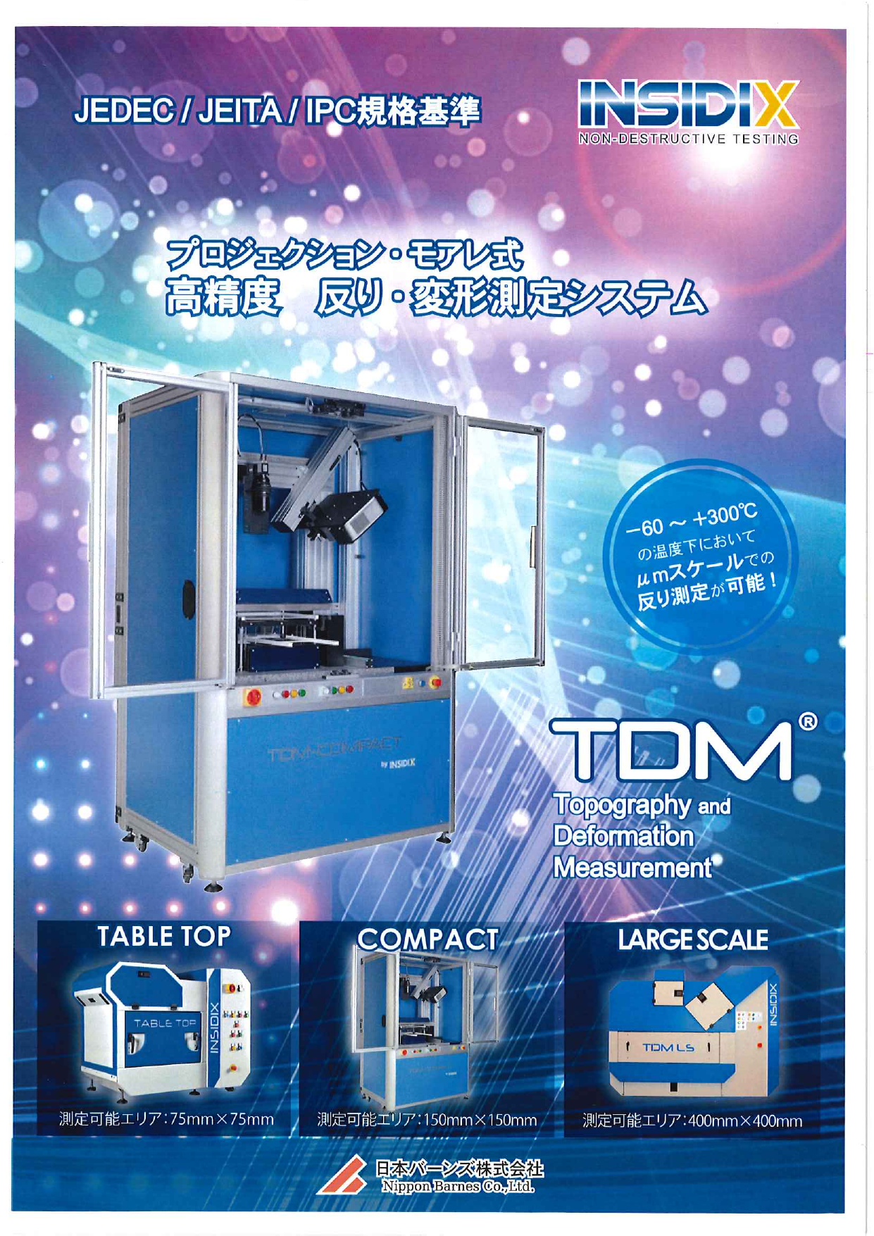 この企業の関連カタログの表紙