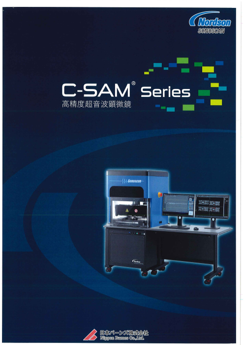 この企業の関連カタログの表紙