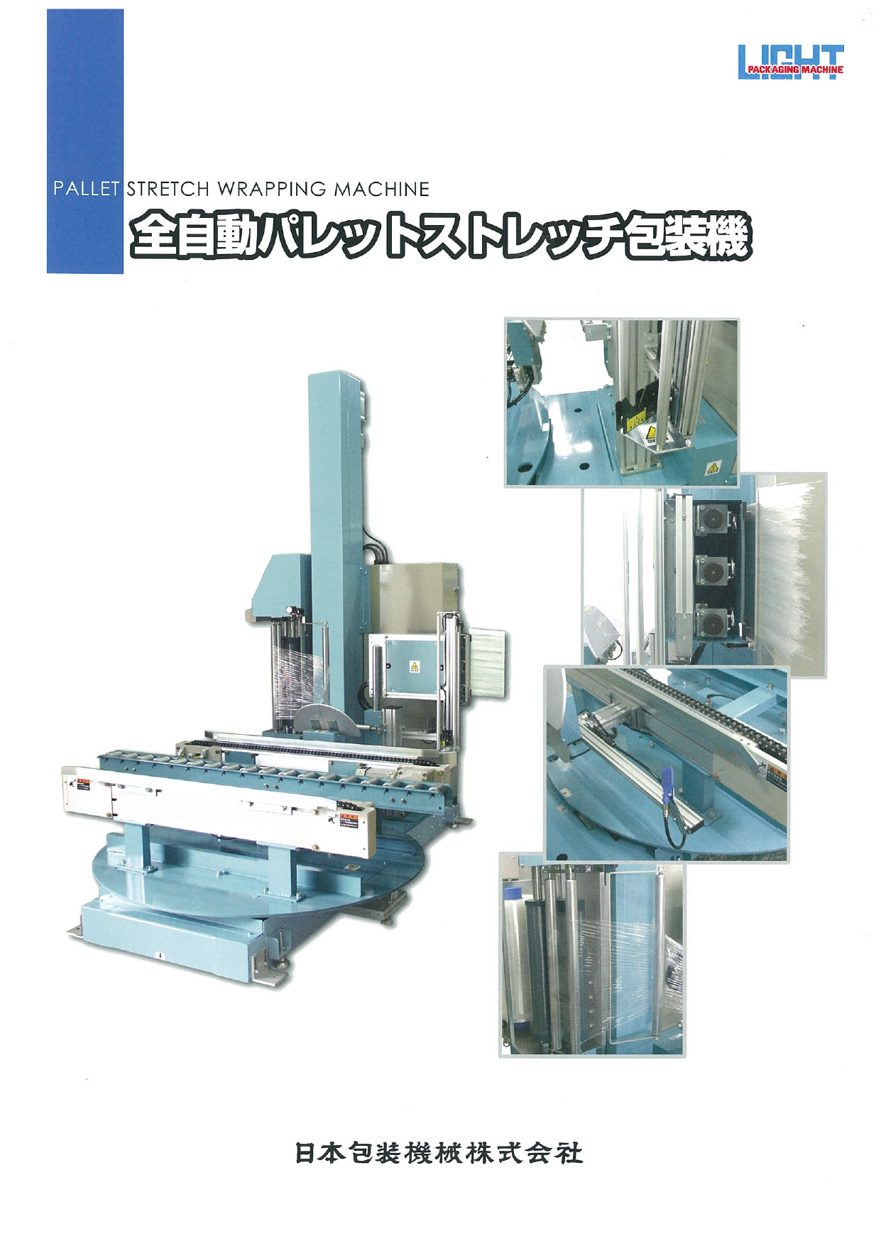 この企業の関連カタログの表紙