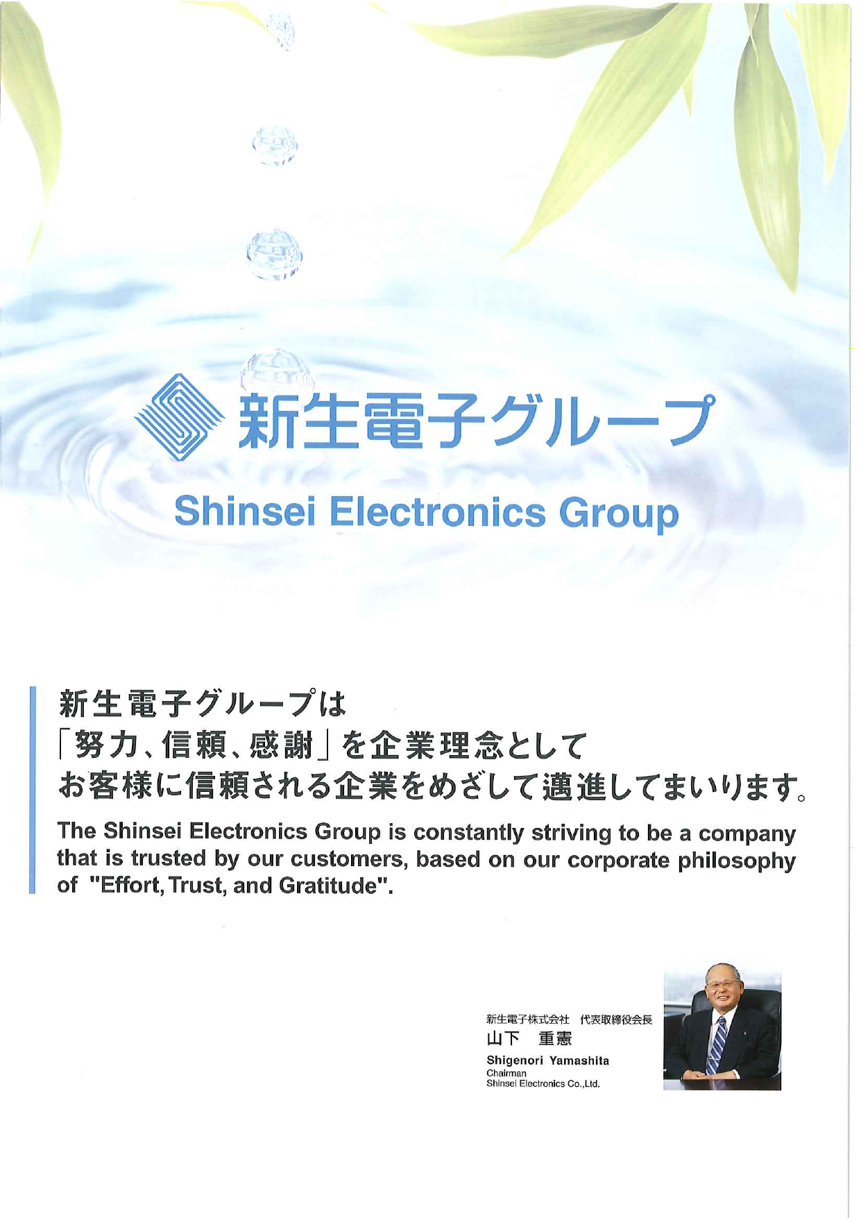 カタログの表紙