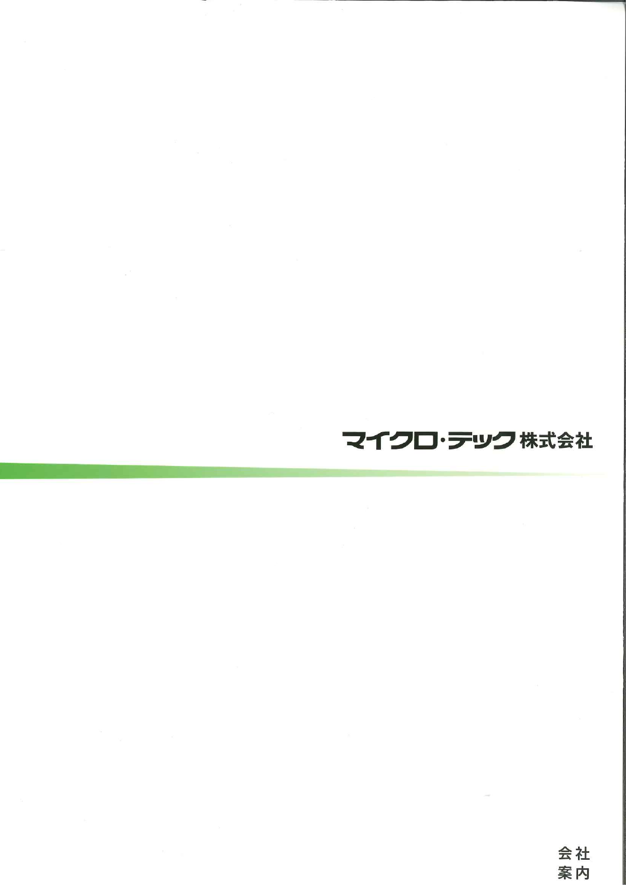 カタログの表紙