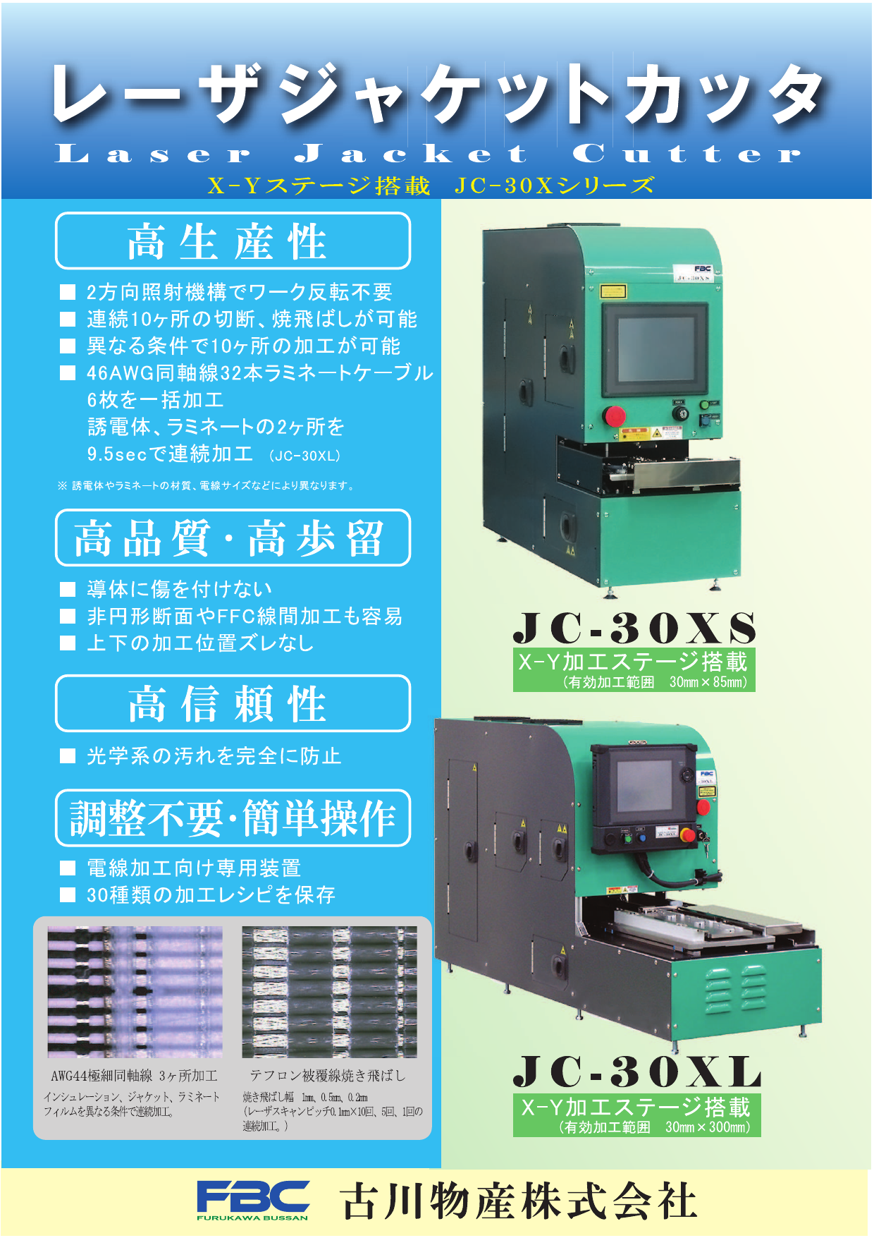 この企業の関連カタログの表紙