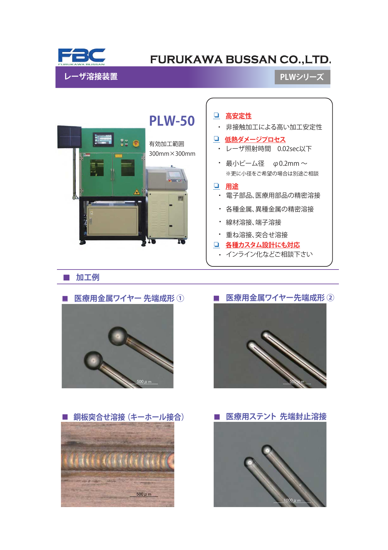 この企業の関連カタログの表紙