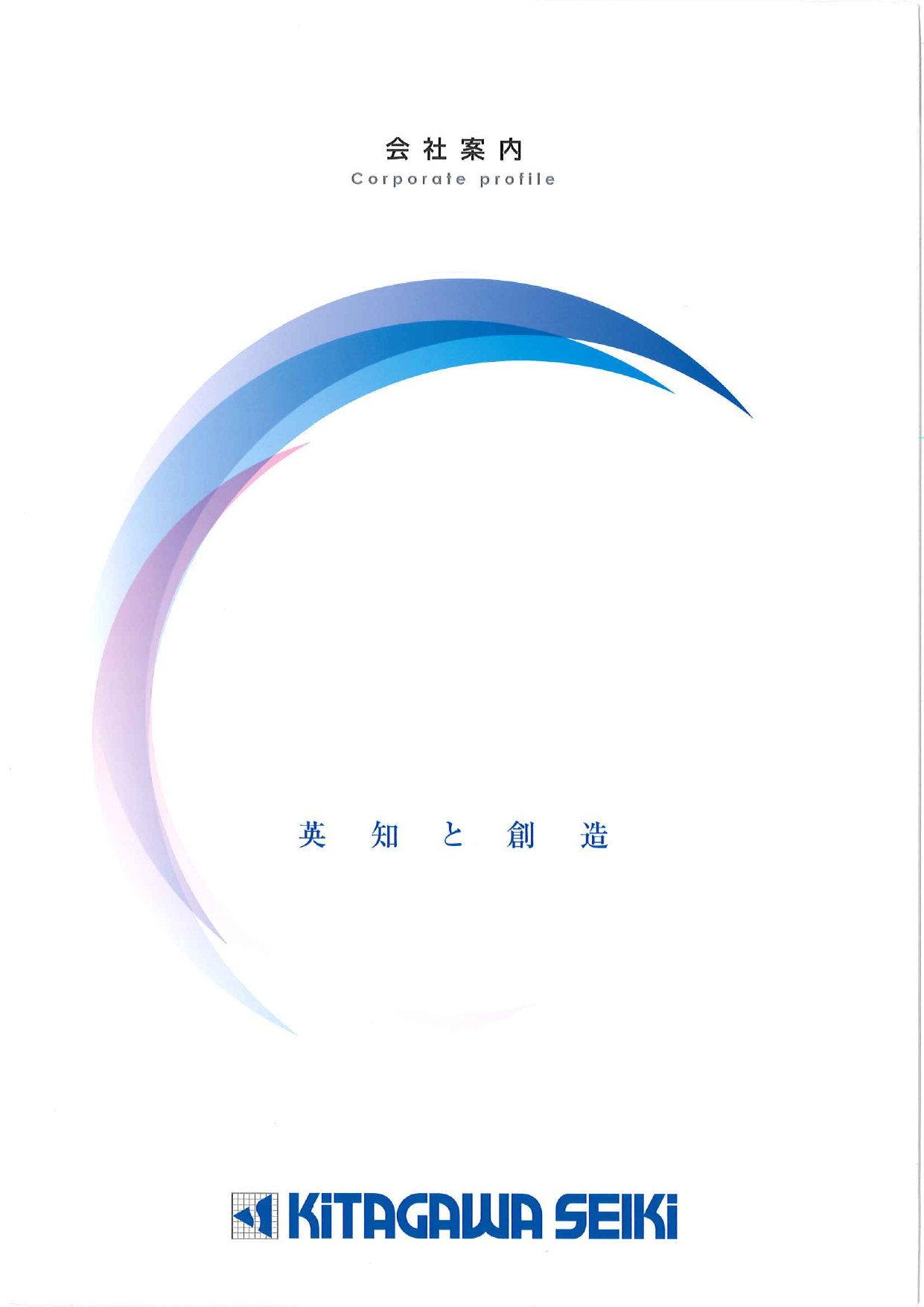 この企業の関連カタログの表紙