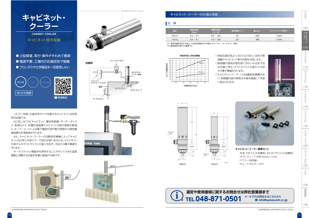 カタログの表紙