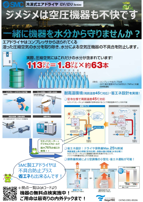 カタログの表紙