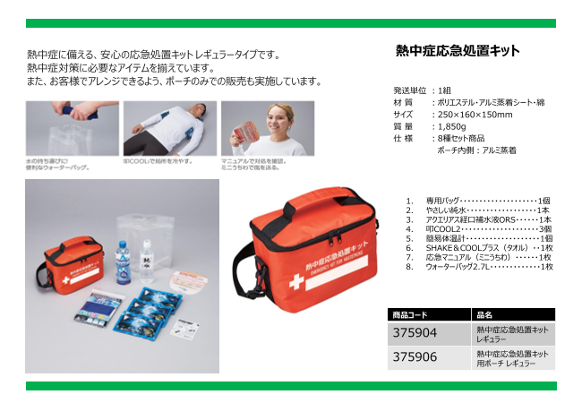 カタログの表紙