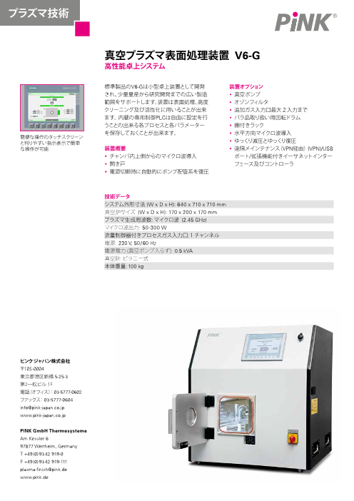 この企業の関連カタログの表紙